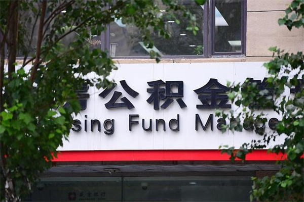 老河口的公积金能取出来吗（公积金提取到市民卡里能取出来吗）